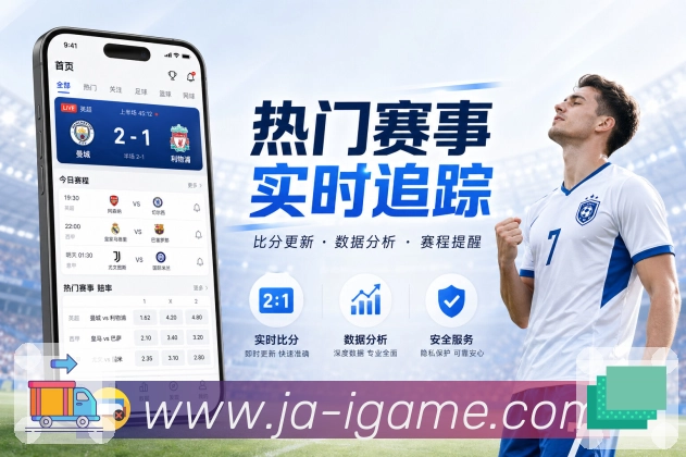 即时比分列表